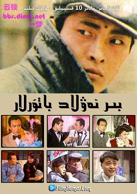 一代枭雄1986(全集)