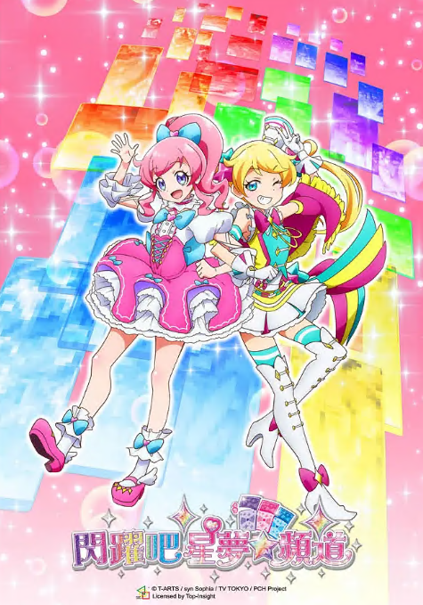 美妙频道全集(全集)